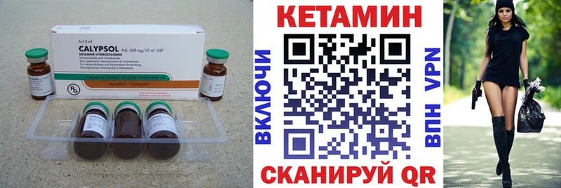 Купить закладки  Александровское  Кетамин VHQ 