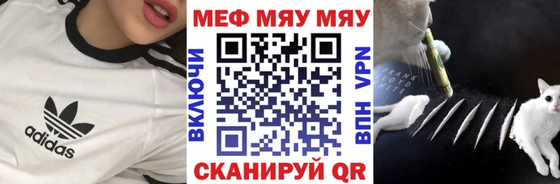 Мефедрон мяу мяу  Купить  Александровское 